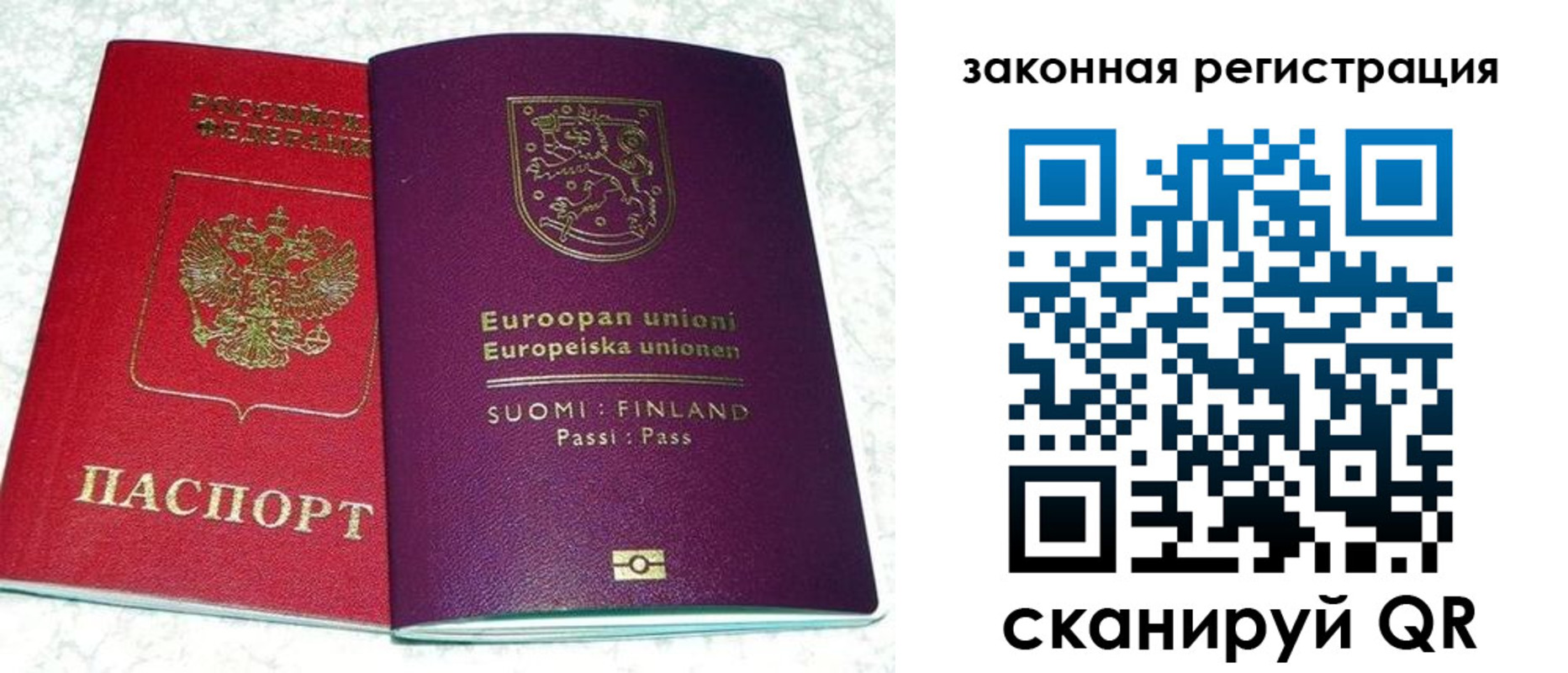 временная регистрация собственник в Первомайске