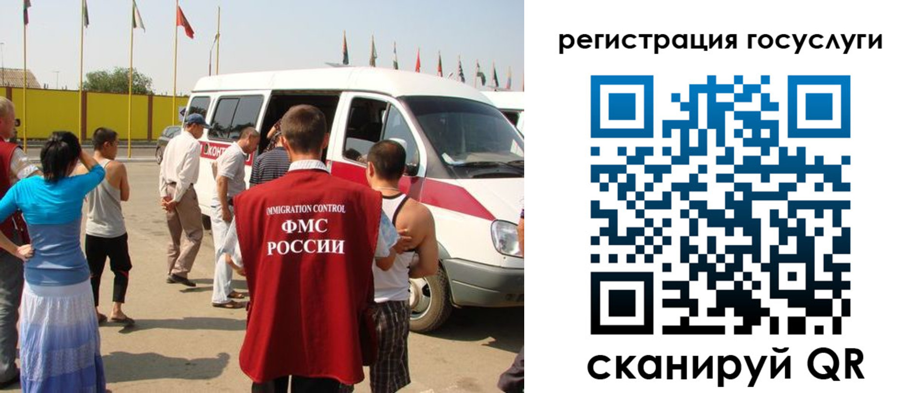 регистрация в Первомайске