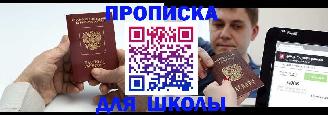 временная регистрация госуслуги в Первомайске