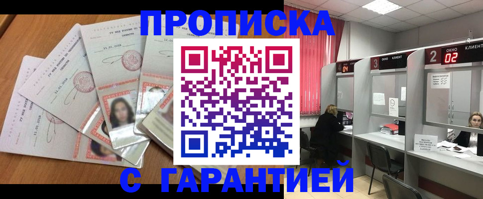 миграционный учет в Первомайске