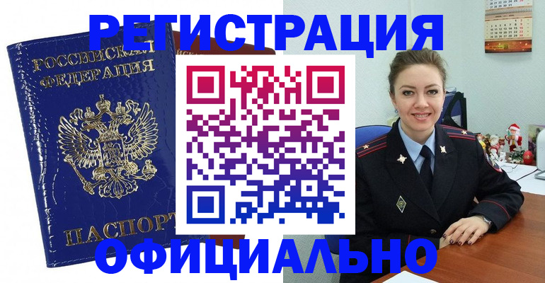 регистрация для дет. сада в Первомайске